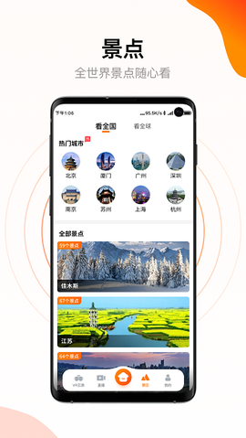 街景多多截图2