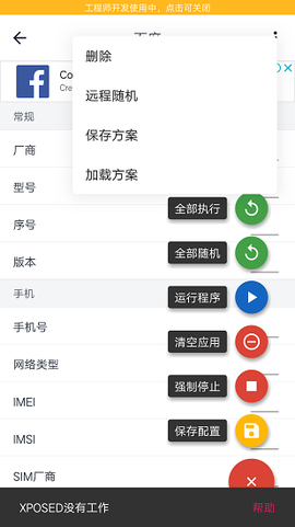 应用变量截图3