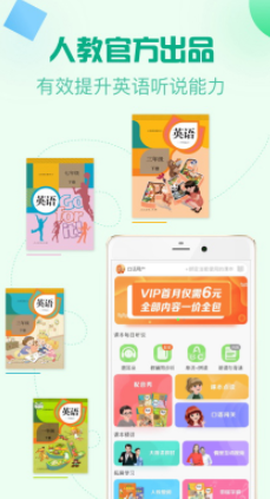人教口语[图1]