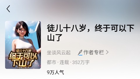 疯读极速版[图1]