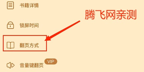 疯读极速版[图4]