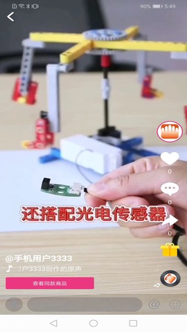 博手短视频截图2
