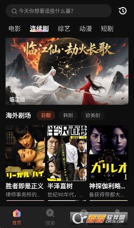 清风视频[图5]