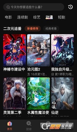 清风视频截图3