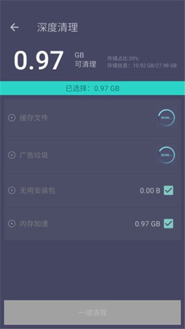 垃圾清理专家截图3