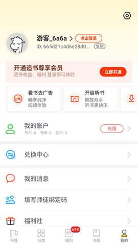 饭团追书[图2]