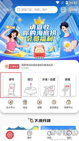 海底捞[图2]