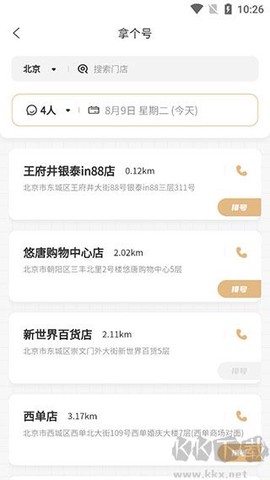 海底捞[图4]