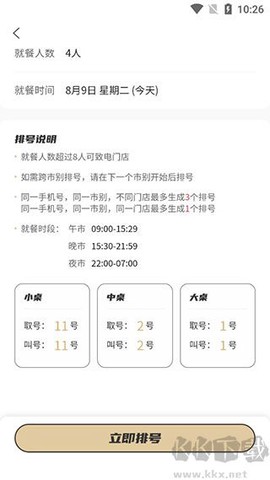 海底捞[图5]