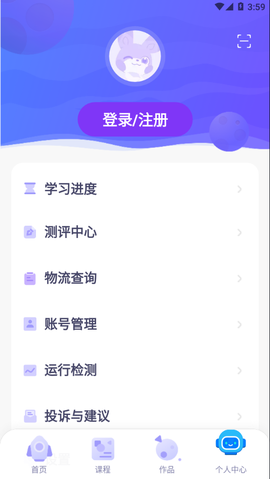探月校园版截图1
