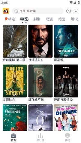 蚂蚁视频截图1