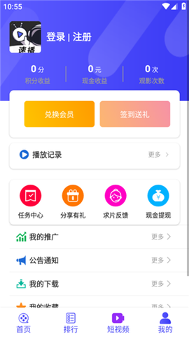 蚂蚁视频截图2
