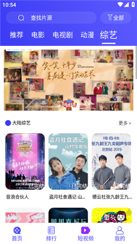 蚂蚁视频截图3