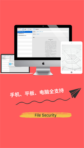 智块加密极速版[图1]