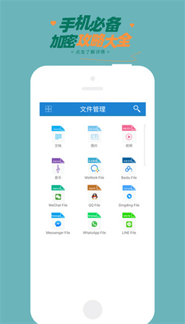 智块加密极速版[图2]