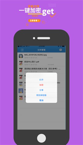 智块加密极速版截图2