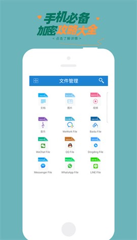 智块加密极速版截图3