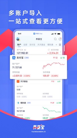 养基宝截图3