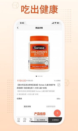 我的养生馆截图3