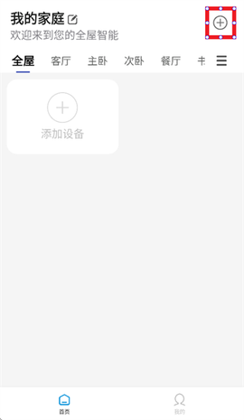 智美灯控[图2]