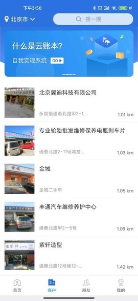 云账本截图2