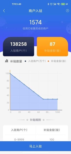 云账本截图3