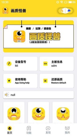 果冻画质怪兽截图3