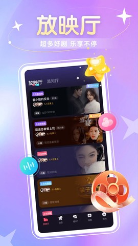 圈圈语聊截图1