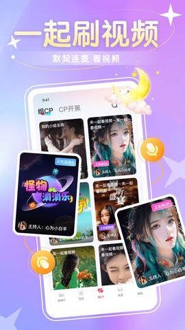 圈圈语聊截图2