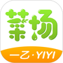一乙菜场