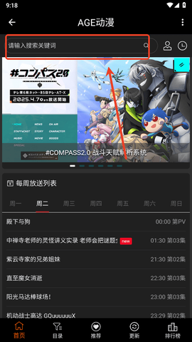 age动漫官方网[图1]