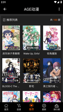 age动漫官方网[图2]