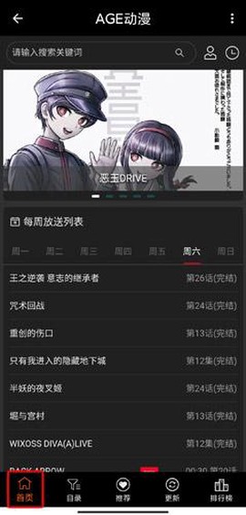 age动漫官方网[图3]