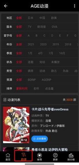 age动漫官方网[图4]