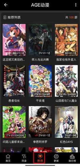 age动漫官方网[图5]