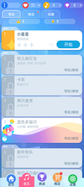 钢琴块截图3