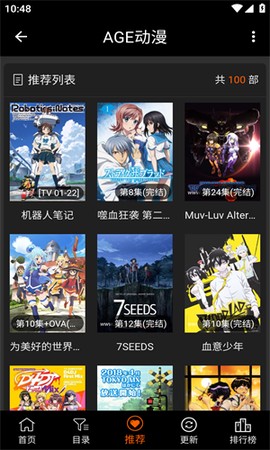 age动漫官方网截图3
