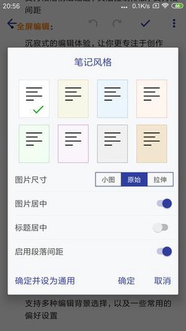 维度笔记截图2