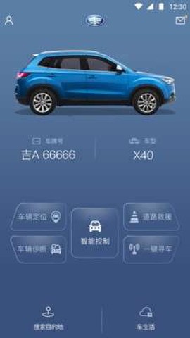 奔腾智控截图2
