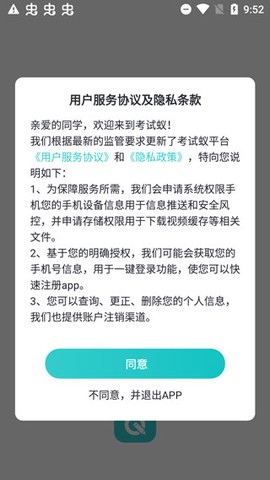 考试蚁[图1]