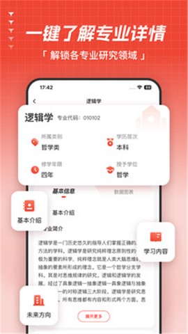 高考志愿指导截图3