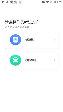 考试蚁[图4]