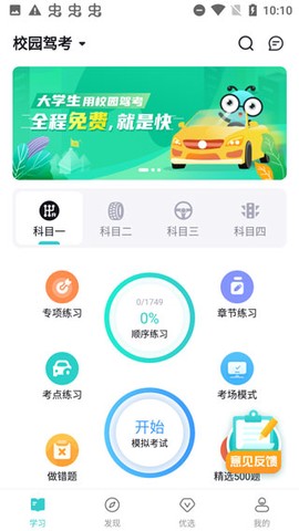 考试蚁[图5]