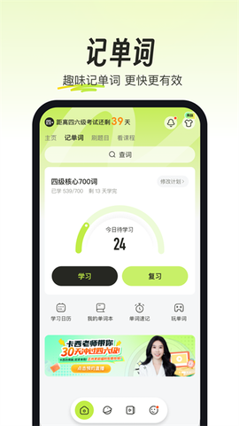 考试蚁截图2