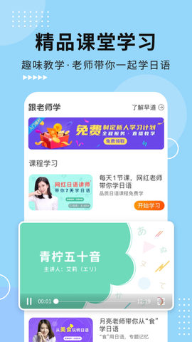 五十音图截图2