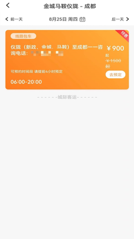 华客行[图1]