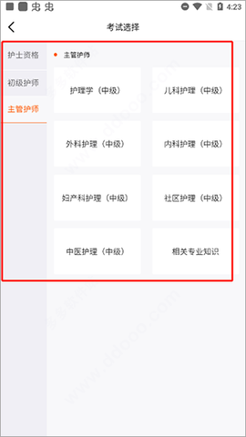 雪狐狸安卓版[图4]