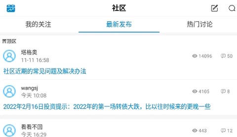 集思录官方版[图1]