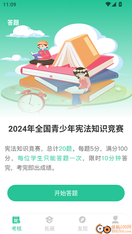掌上综素[图3]