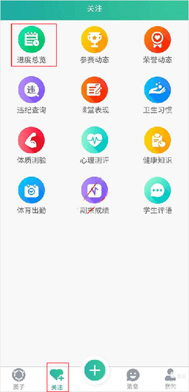 掌上综素截图3